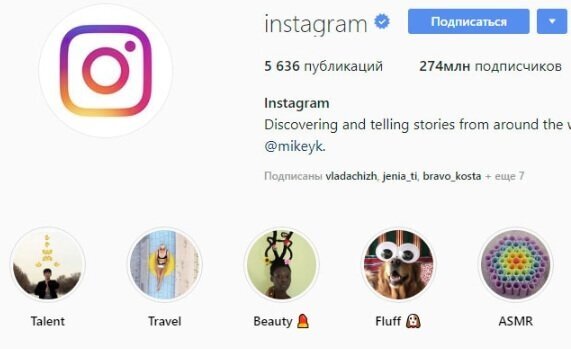 Примерно на такие аккаунты и профили можно по несколько раз отписываться и подписываться - но главное не переусердствуйте 