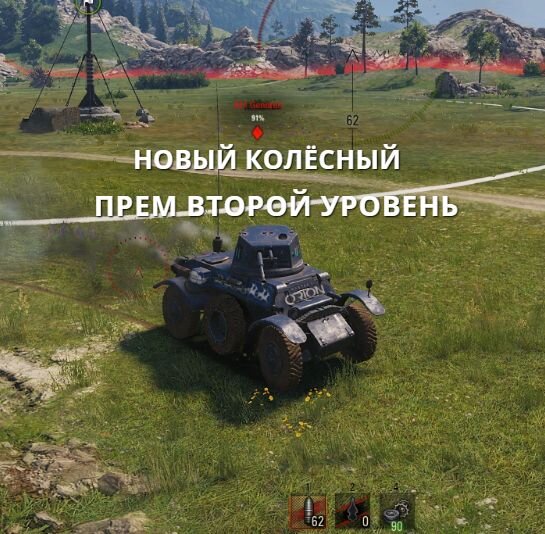 Скрин из клиента World of Tanks