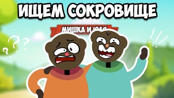 ДВА ДЕБИЛА В ПОИСКАХ СОКРОВИЩА ♦ Ollie & Bollie: Outdoor Estate