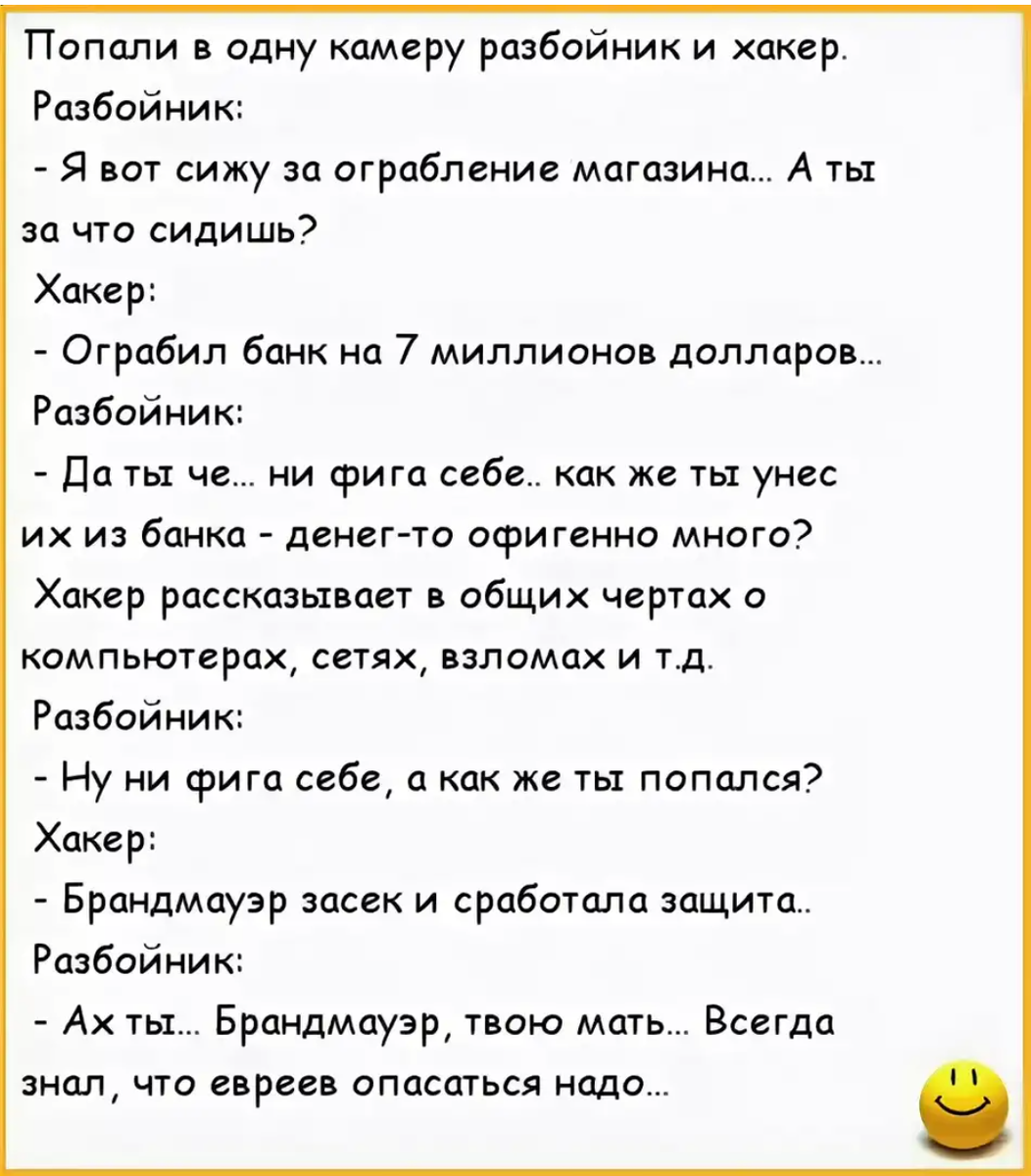 Смешные анекдоты про уголовников. Часть 2. | Дедушка Сережа Интересное! |  Дзен