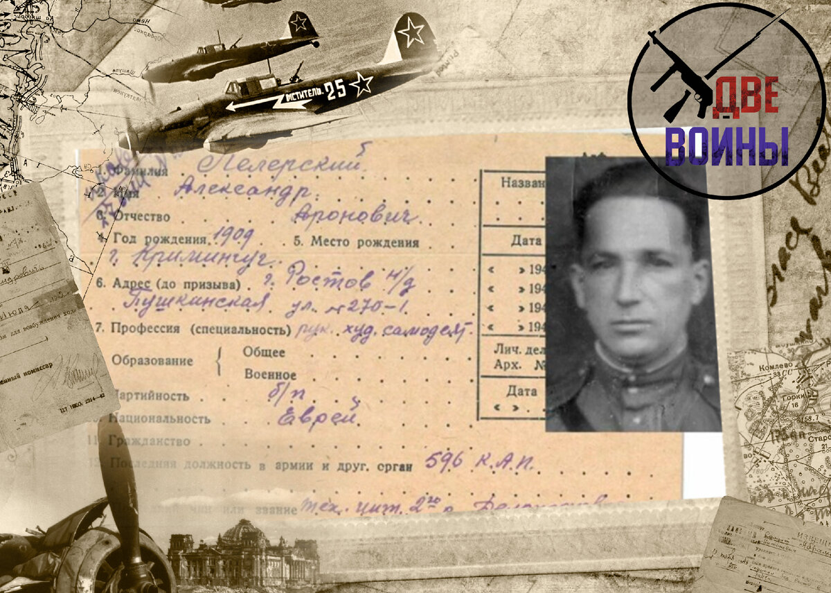 Летчик сбежал на украину. 14 Октября 1943 года восстание в Собиборе.