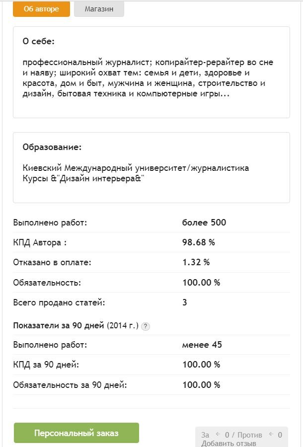 Качеля, стула, дойки, здеся, на береге, курям – всё это перлы из текстов, которые строчат выпускники лучших украинских вузов для сайтов рунета. Сначала читать такое было смешно, теперь страшно.-3