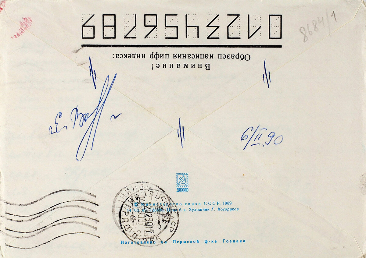 Правила a(n). Письмо письма корень. Невправимость грыжи обусловлена:. Зарождение письменной речи для дошкольника. Аналогично письму.