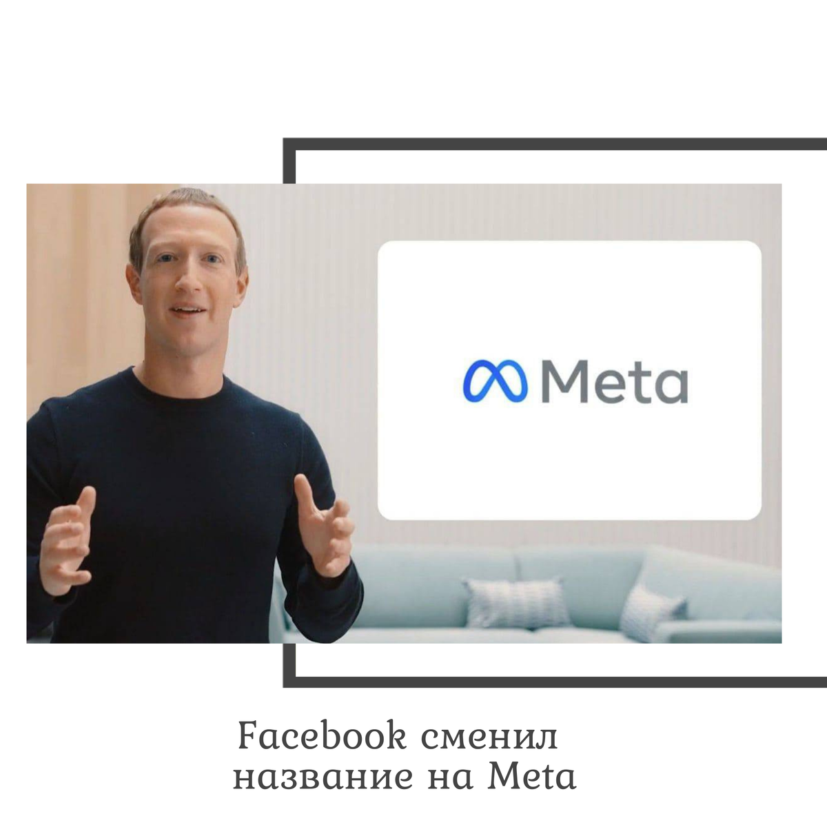 Facebook поменял