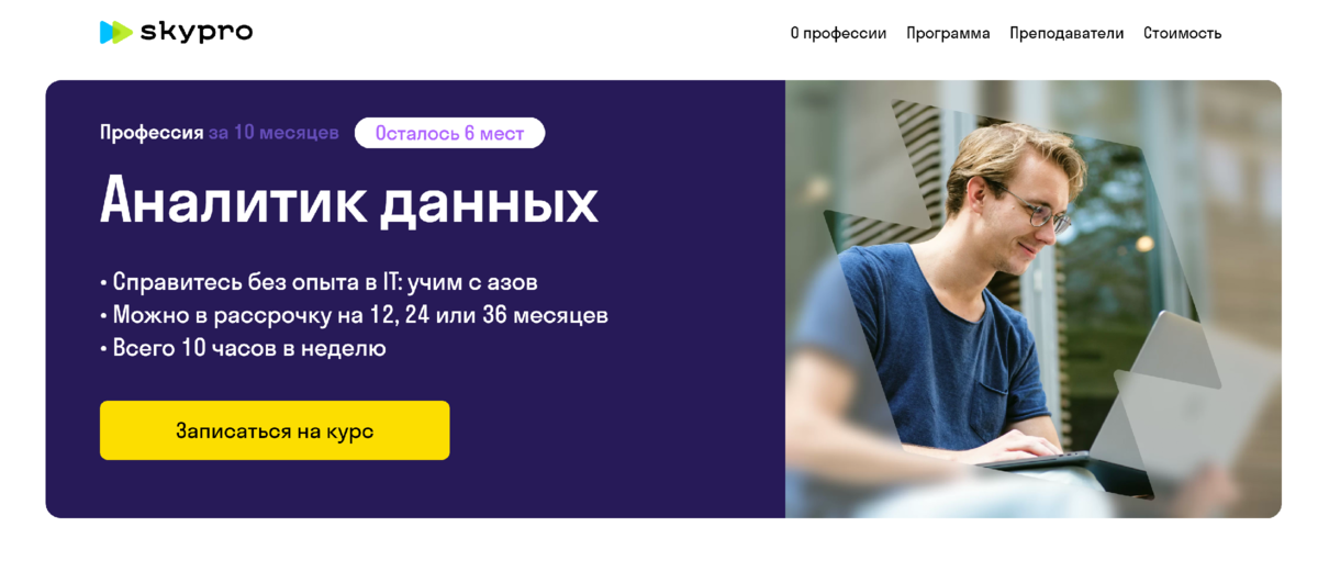 Аналитик данных курсы с нуля. Профессия аналитик данных. курсы аналитик данных. skypro аналитик данных. обложки курсов.