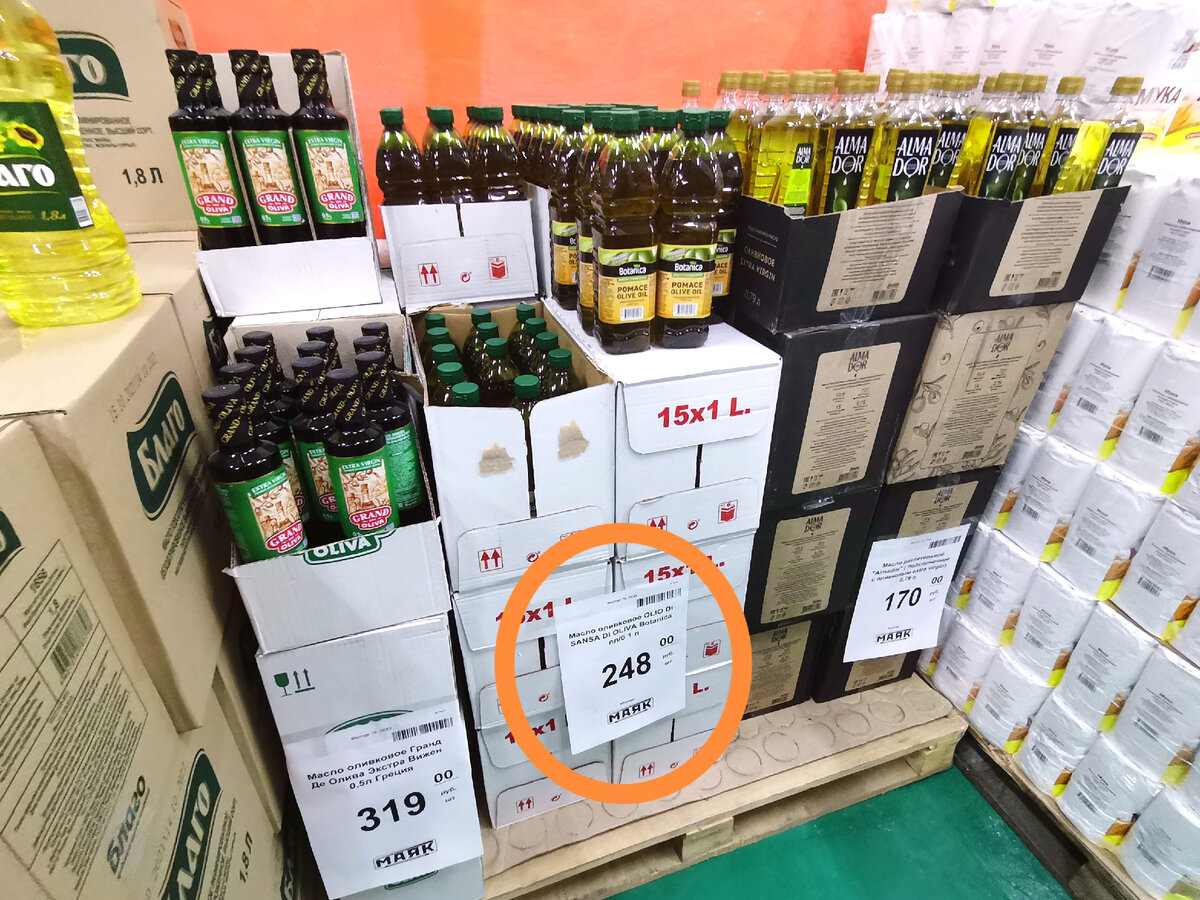 248 р.за 1 литр - оливковое масло 