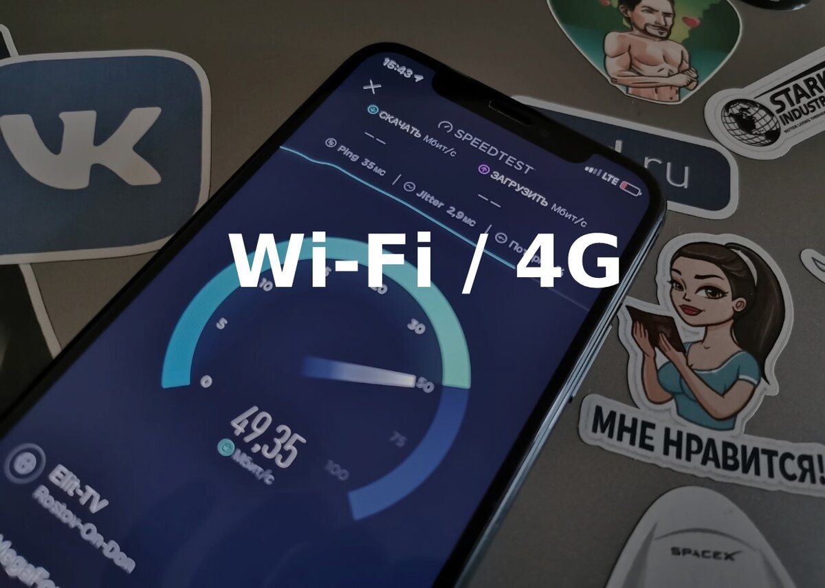 Что больше расходует батарею 3g или 4g