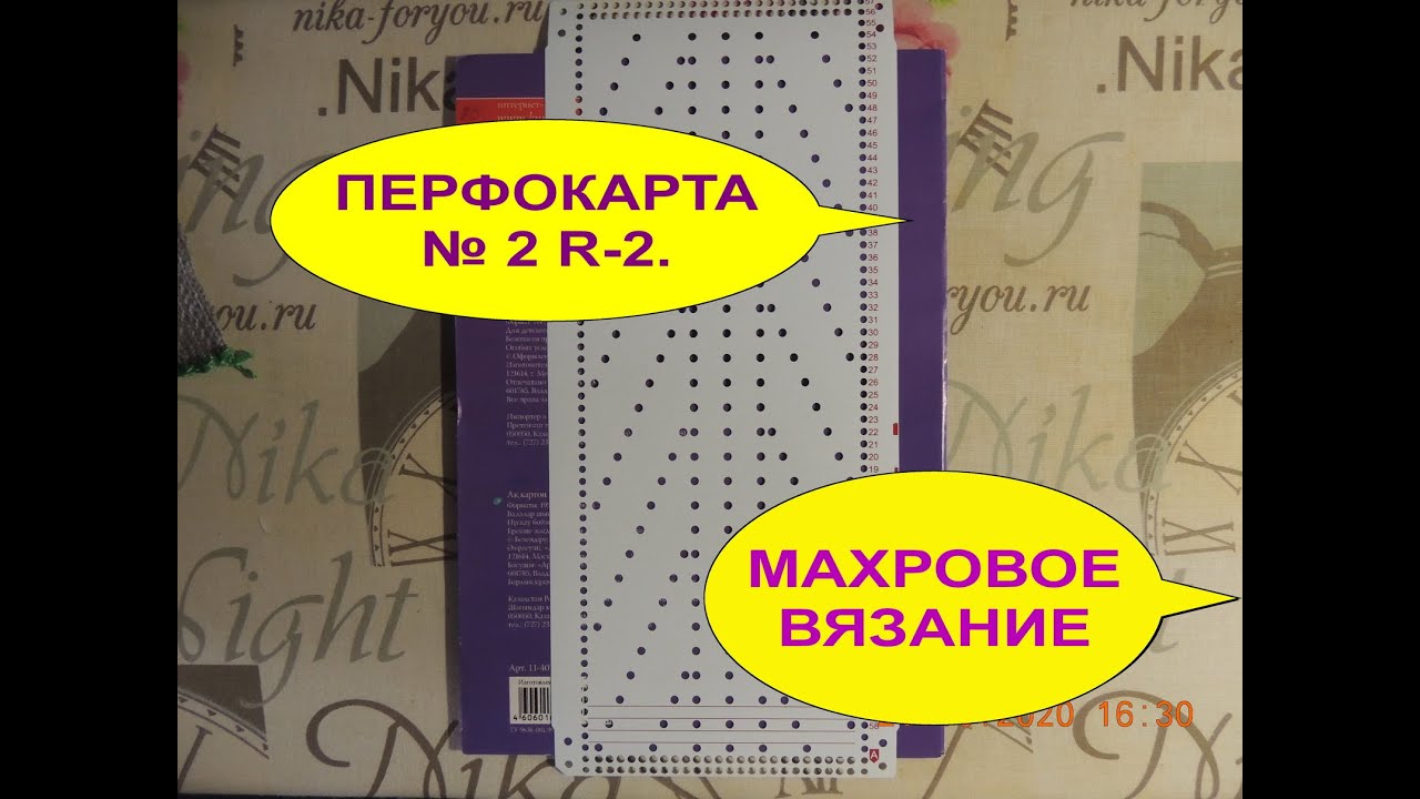 Вязальная машина SILVER REED SK/SRP60N - Перфокарточная вязальная машина двухфонтурная 5-кл