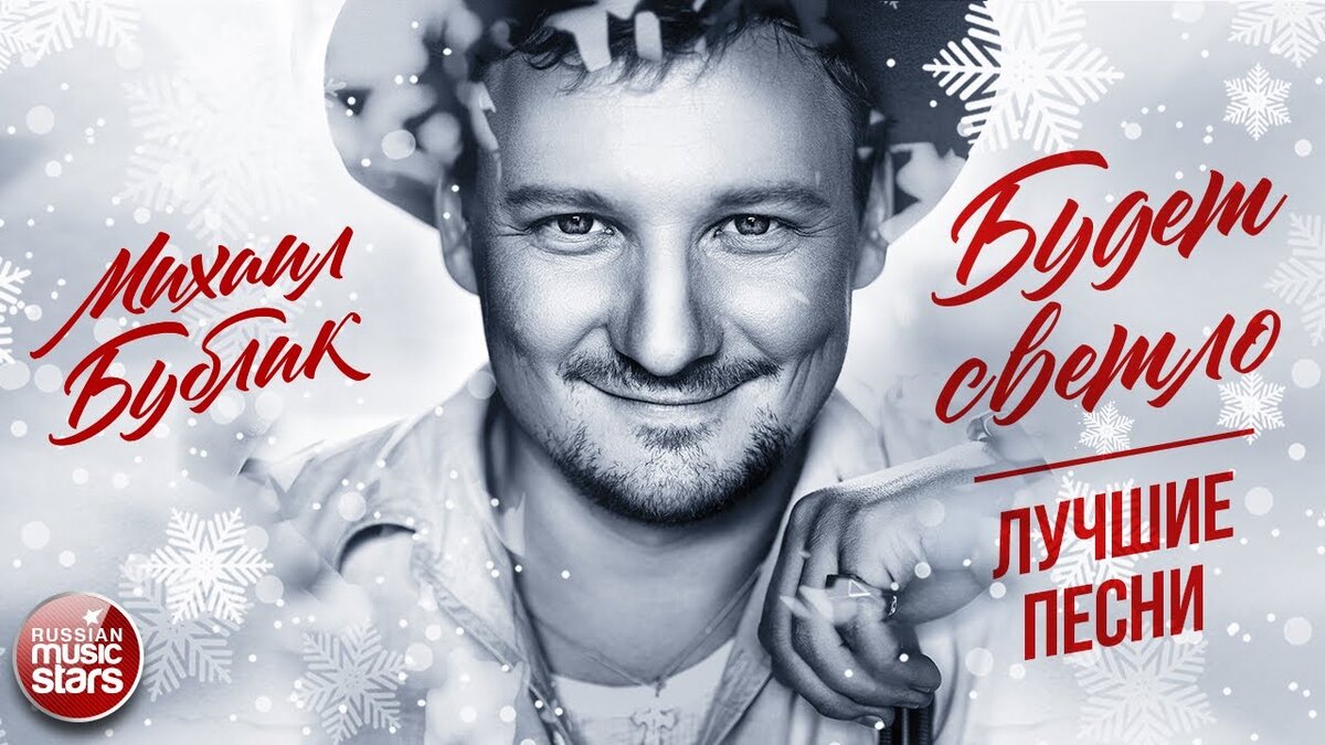 бублик будет светло