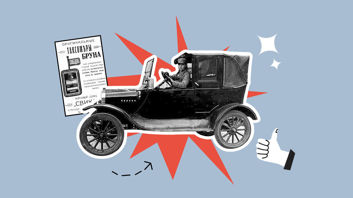 История такси в России: от конных повозок до мобильных приложений | boomerangtaxi.ru