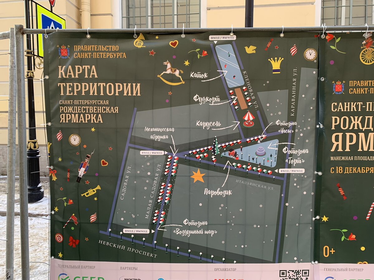 Карта территории Рождественской ярмарки на Манежной площади