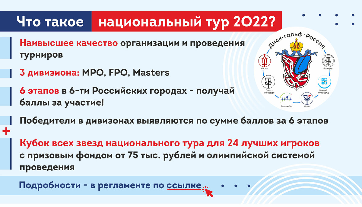 Ссылка на регламент в заголовке