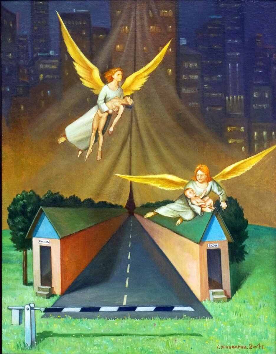 Хондкарян Сурен Полиптих Демон-Кратия Ротация 70х55 хм 2005 #андеграунд22
Мы ещё не научились бессмертию, и поэтому не можем контролировать деятельность не понятных нам сил. Они вмешиваются в нашу жизнь, не вовремя забирают нужных нам людей, приносят новых. Мы тратим время на обучение новых соответствию 