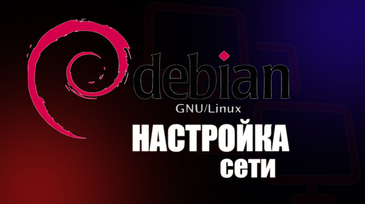 Сетевой IP-адрес на VirtualBox