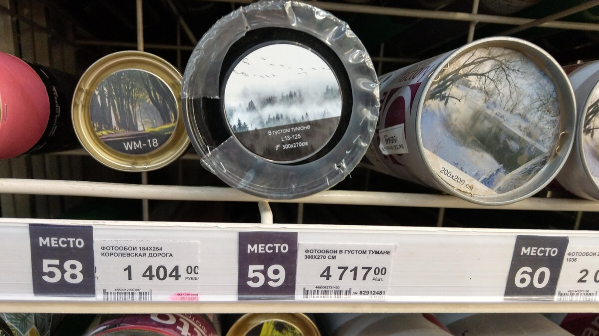 Обои называются "В густом тумане". На втором фото, как подобные обои смотрятся у дорогих производителей, к примеру Affresco.