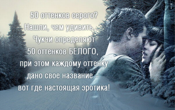 50 оттенков серого? не удивили!602х380 | 180 Kb