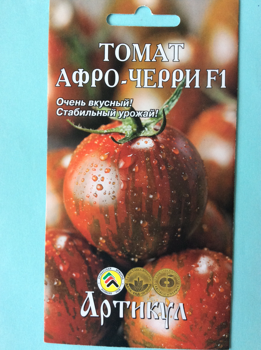 томат афродочери сибирский сад. афрочерри сибирский сад томаты. томат черри афрочерри. томат афро-черри 20 шт. томаты афро.