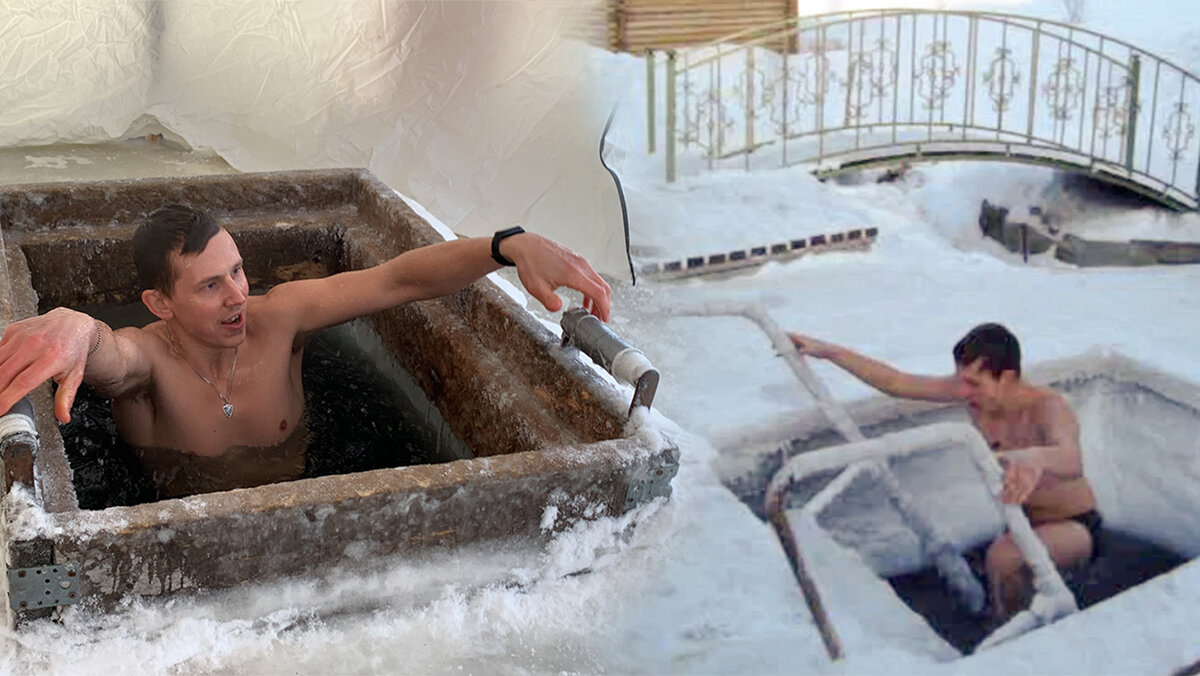 А это я бывает в проруби зимой купаюсь =) (Степан Корольков)