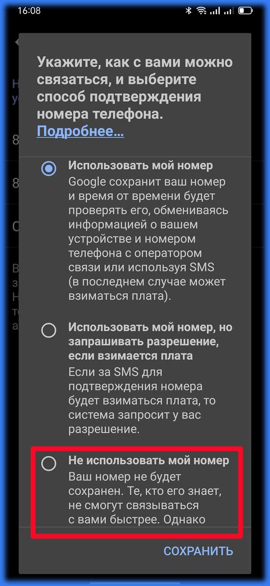 Телефон сам отправляет SMS — почему и что делать?