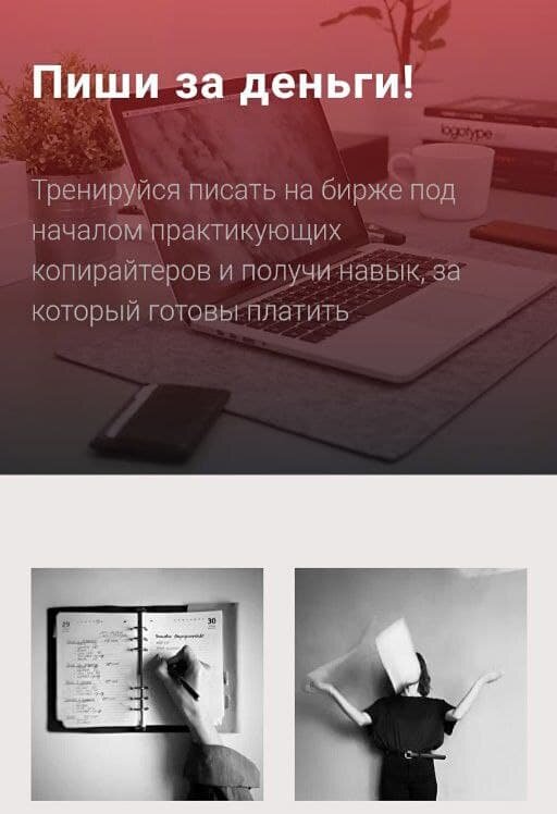 Практикум - курс по копирайтингу