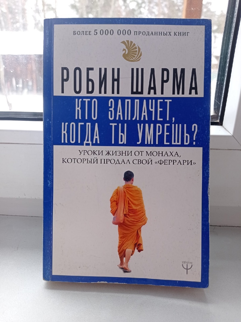Книга о истинном смысле жизни
