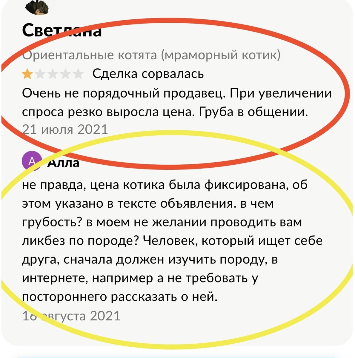 И снова про Авито. Вам важен рейтинг продавца на Авито при выборе товара? |  Hi, guys | Дзен