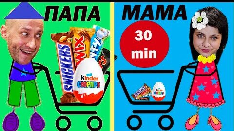 МАМА vs ПАПА. 24 ЧАСА ЧЕЛЛЕНДЖ./MOM vs DAD. 24 HOUR CHALLENGE.