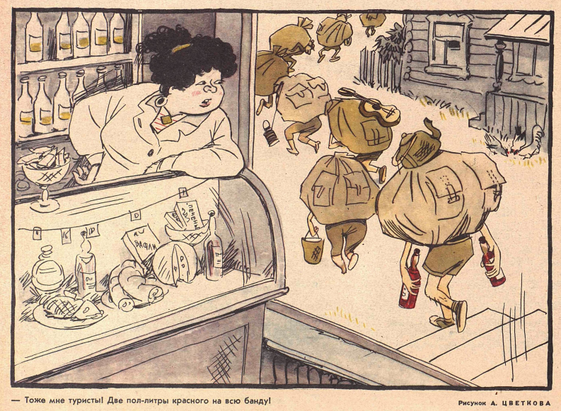 Художник А.Цветков журнал "Крокодил" №-25 1967