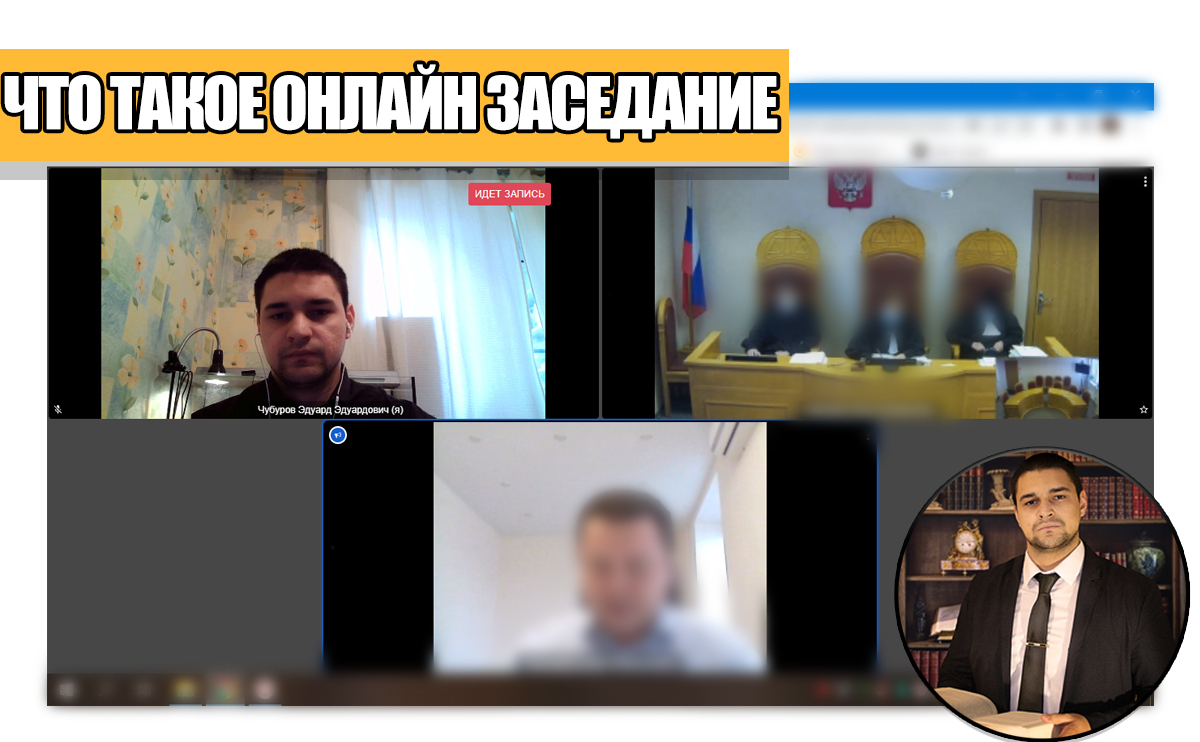 Юрист по арбитражным, гражданским и административным спорам. Пишите в WhatsApp- 8 (904) 334-42-05 (Чубуров Эдуард).