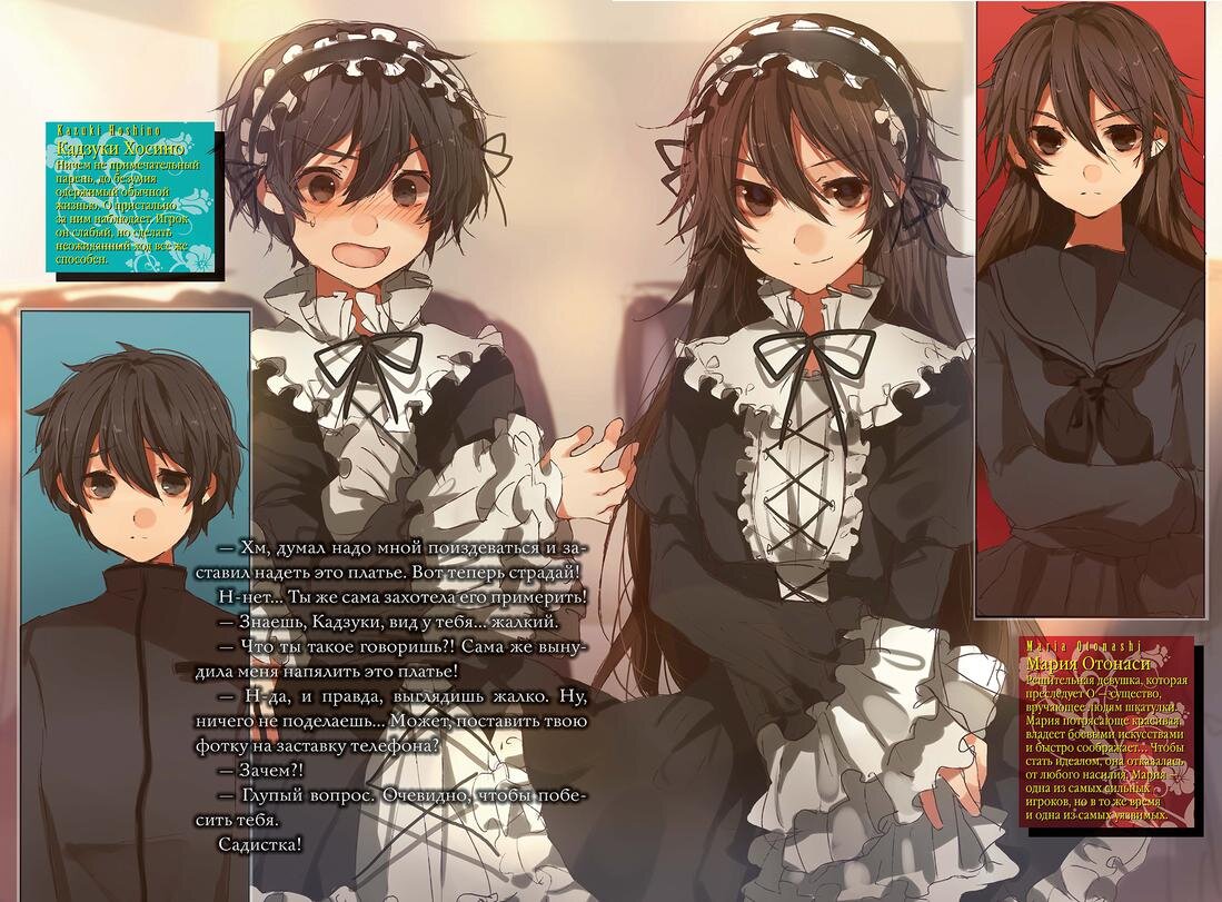 Цветной разворот к ранобэ Эйдзи Микагэ «Пустая шкатулка и нулевая Мария. Книга 3» с иллюстрациями Тэцуо © ООО «Издательская Группа «Азбука-Аттикус»