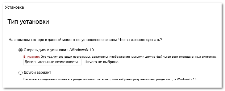 Если выбрать другой вариант, то придётся почитать инструкции в интернете для установки линукса