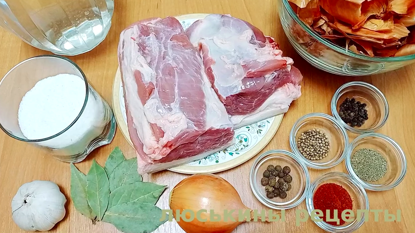 Обалденная ГРУДИНКА в луковой шелухе - ЛУЧШЕ всякой колбасы