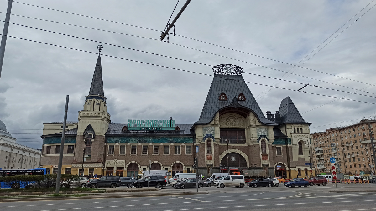 Ярославский вокзал