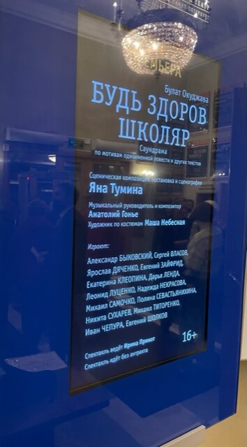 Афиша спектакля