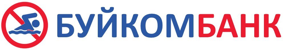 До 2003 года данная кредитная контора носила гордое наименование - "Буйкомбанк".