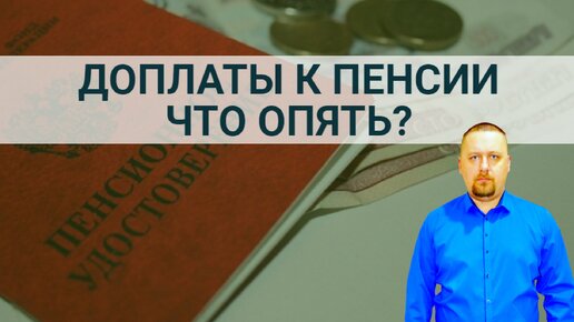 Комментарий о пенсиях. Фз о страховых пенсиях. Комментарий о пенсиях. Новый закон о пенсиях. Комментарий о пенсиях.