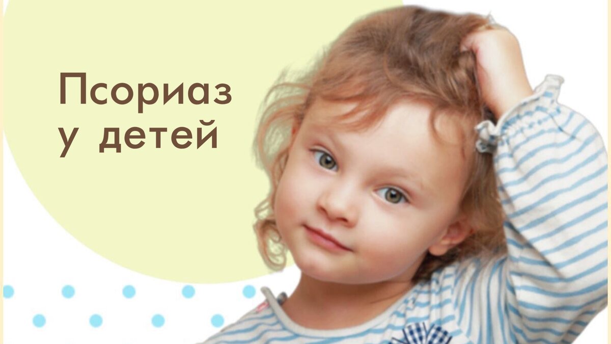 ТОП 3 заболеваний кожи: причины и лечение Международный медицинский центр "Синай