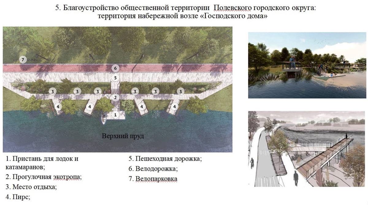 Будет ли в Полевском благоустроена новая территория? | гор.сайт | Дзен