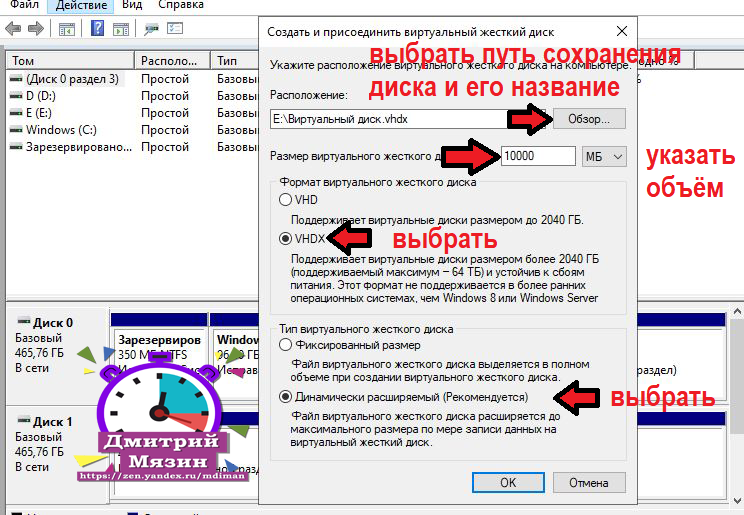 Создание виртуального жесткого диска в Windows 10, 8.1 и Windows 7