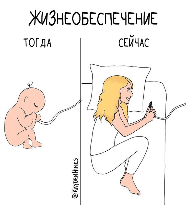 Описалась комикс. Художница значение слово тогда и сейчас