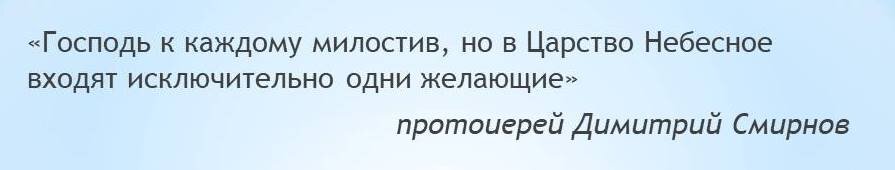 Отца Димитрия отличала афористичная речь - так просто и мудро