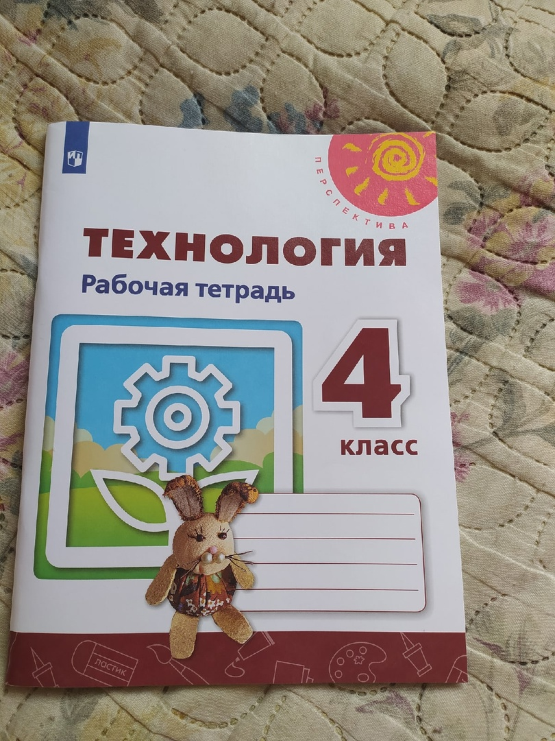 Вот такая у дочери была рабочая тетрадь