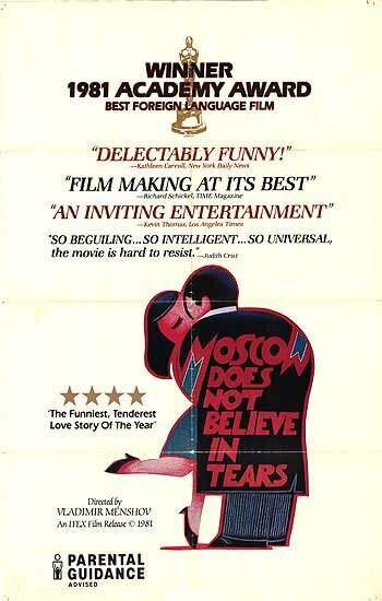 «Москва слезам не верит»