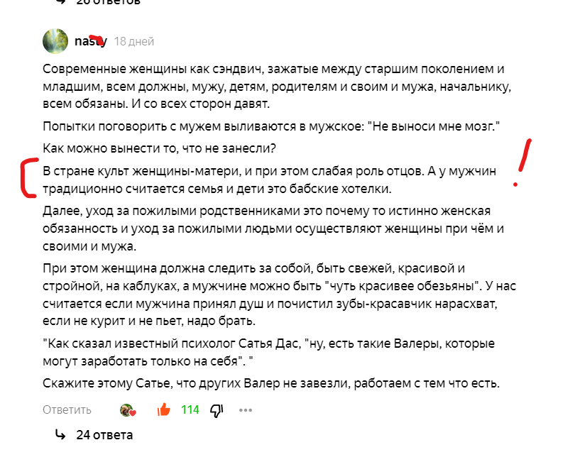тот самый скриншот автора, главная мысль выделена красным цветом.