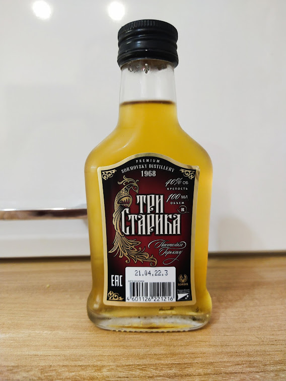Настойка горькая "Три Старика" из Магнита за 103 рубля. Дегустация и ...