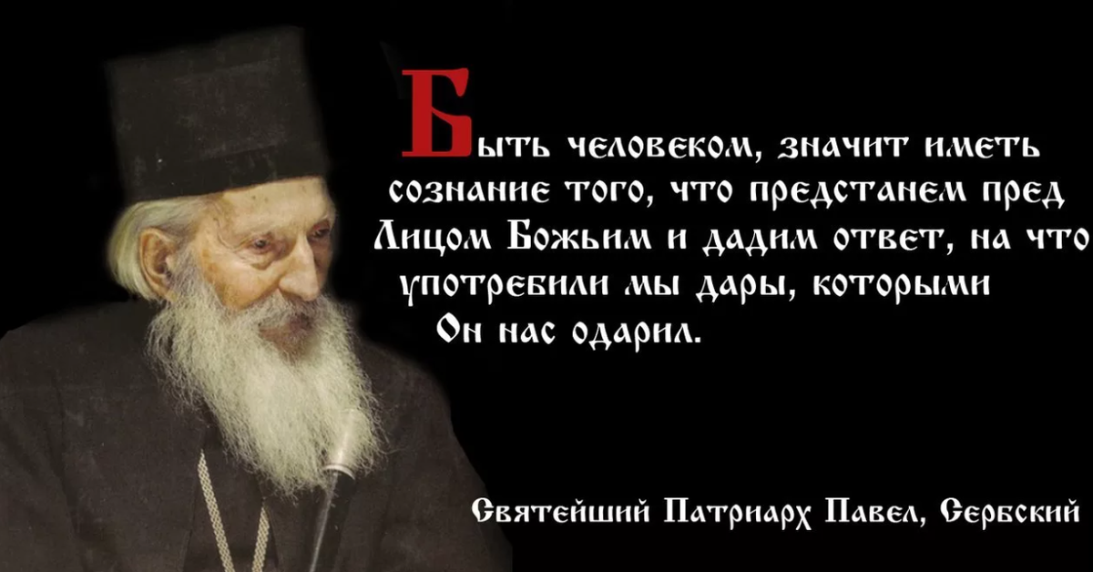 Что означает умный человек. Православные афоризмы. Мудрые православные высказывания. Православные цитаты. Мудрость святых отцов.