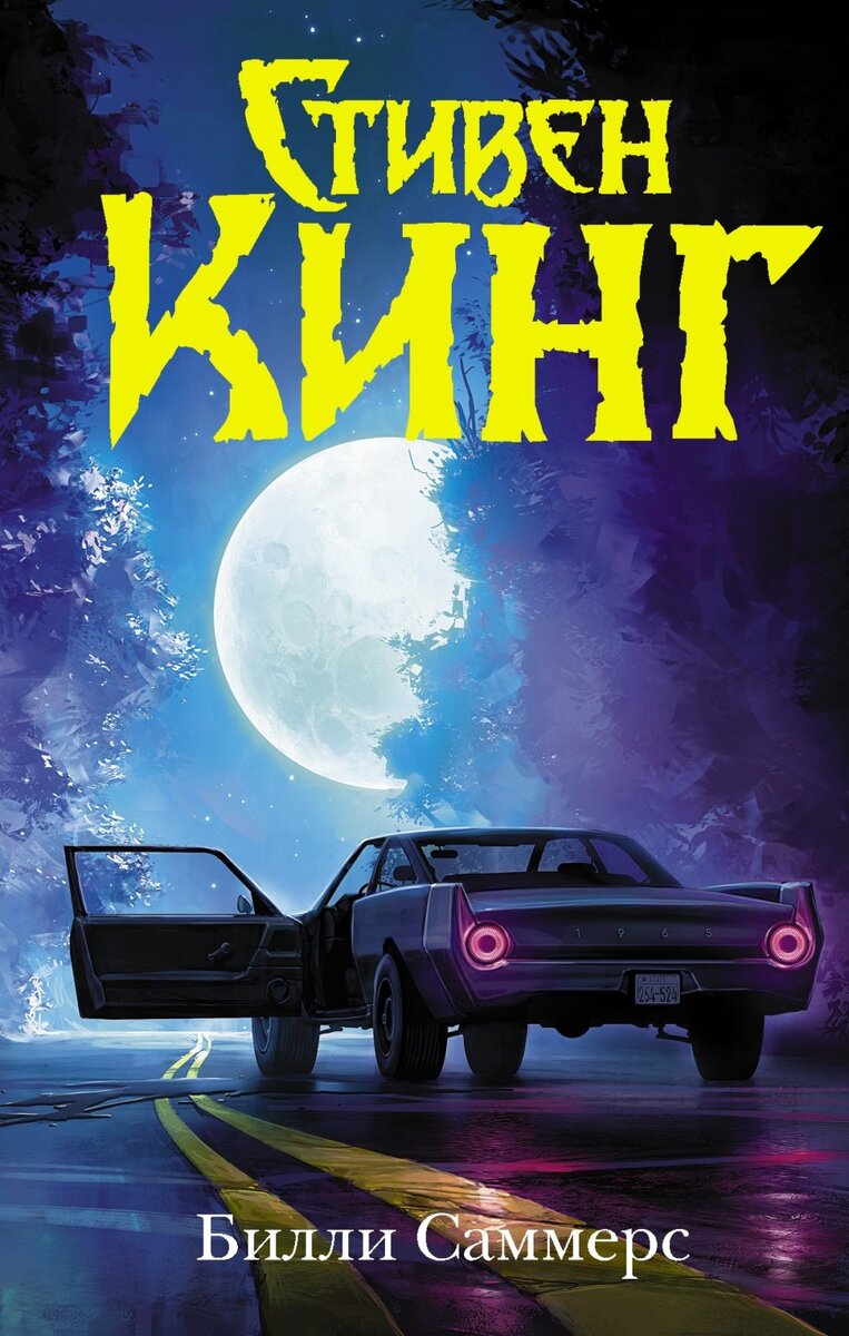 Детективный роман