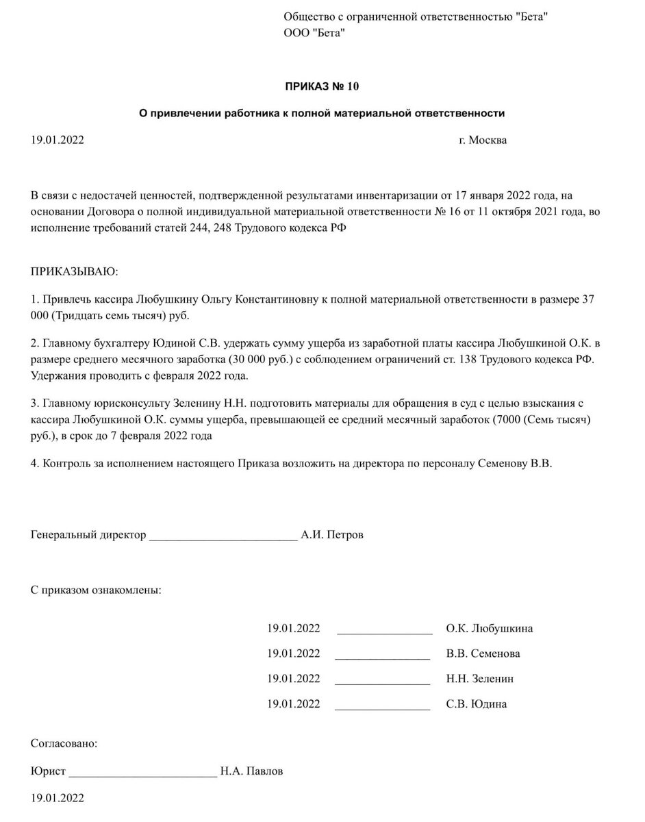 Всё о материальной ответственности | Моё дело — интернет-бухгалтерия | Дзен