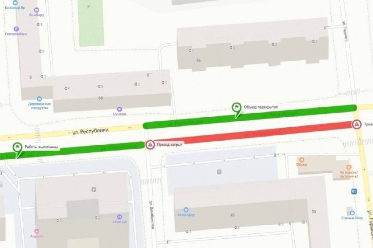    В Красноярске перекроют одну из дорожных полос на улице Республики, 45