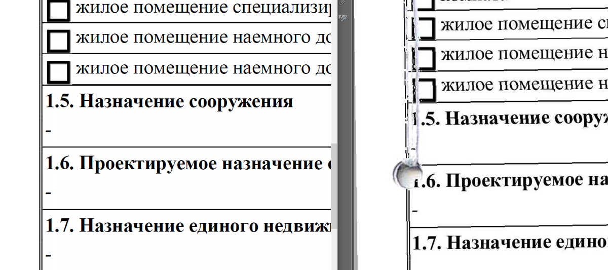 Слева - электронный документ, который можно редактировать, а справа - обработанный документ с видимостью сканирования и с дополнительной опцией прошивки ниткой.